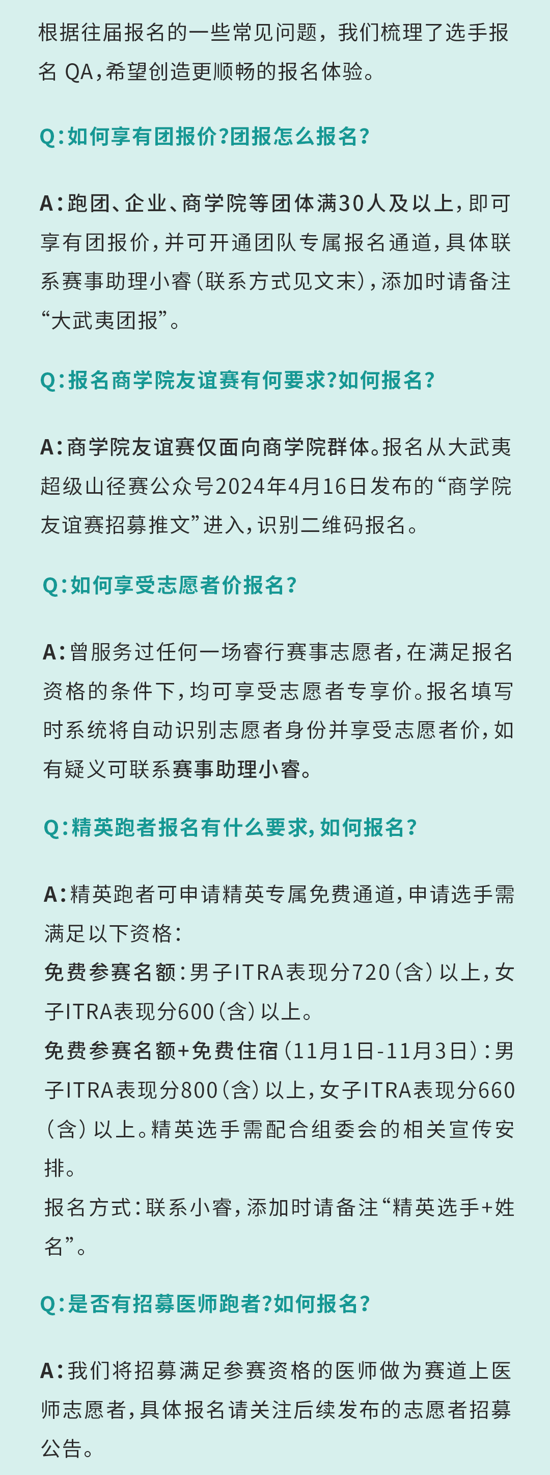 田径比赛报名方式,最新热门解析实施_精英版121,127.13