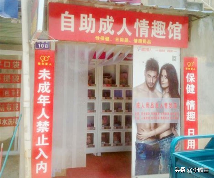 24小时无人成人用品店多少钱