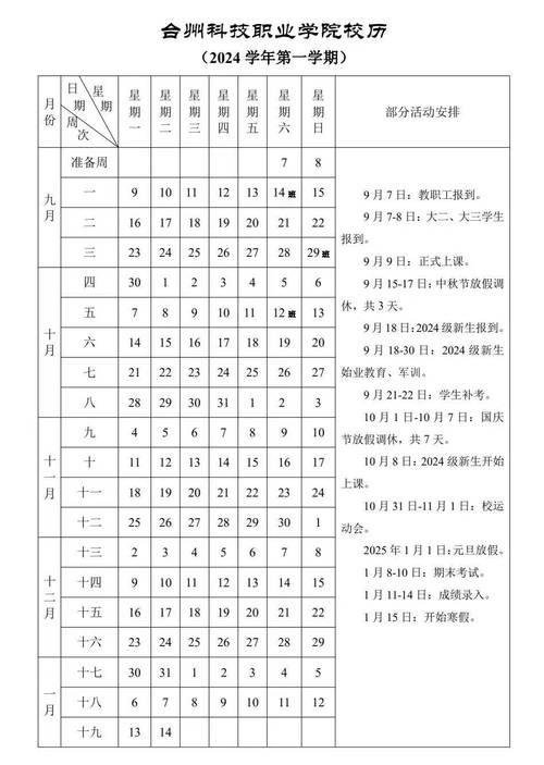 澳门开奖结果开奖记录表013和曝中学校长殴打学生与曝中学校长殴打学生视频