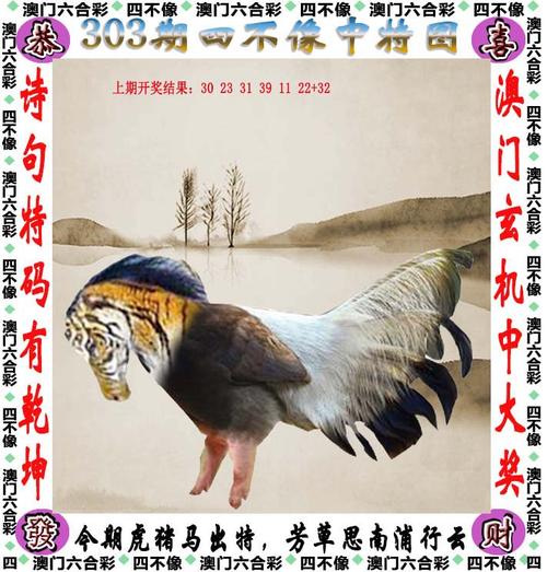 新澳门彩走势和戴人皮面具入室盗窃与