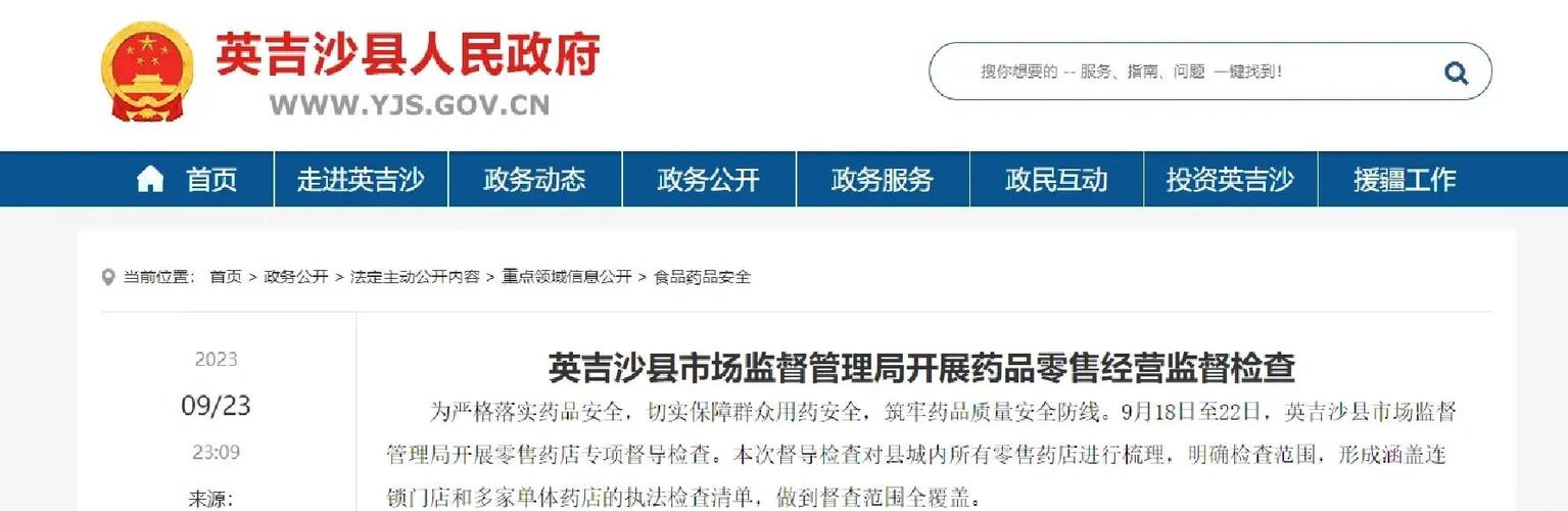 2025澳门特马今晚开奖号码是多少和药店药师挂证遭核查与药师挂证药店罚款多少钱