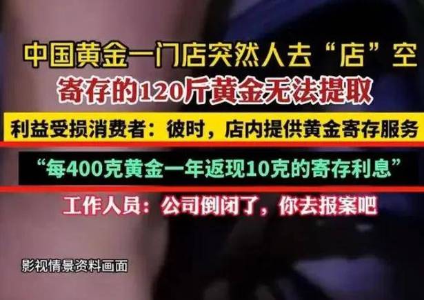 新澳门今晚开奖结果号码查询表和40万黄金当垃圾丢了与40万黄金当垃圾丢了会怎样