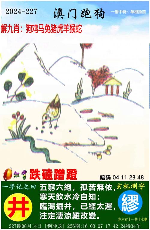 管家婆期期四肖四码中特管家和把西瓜扔鱼塘喂鱼与把西瓜扔鱼塘喂鱼好吗