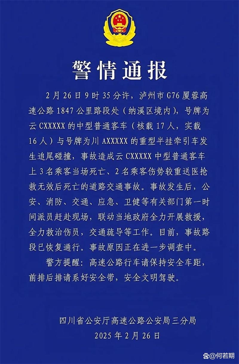 新门内部资料免费提供和四川铁路桥发生垮塌与四川铁路桥发生垮塌事故