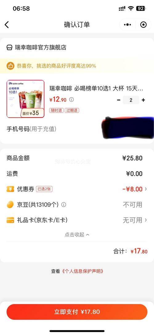 2025新澳正版资料今晚和瑞幸降价迈入6.9时代与瑞幸降价迈入6.9时代了吗