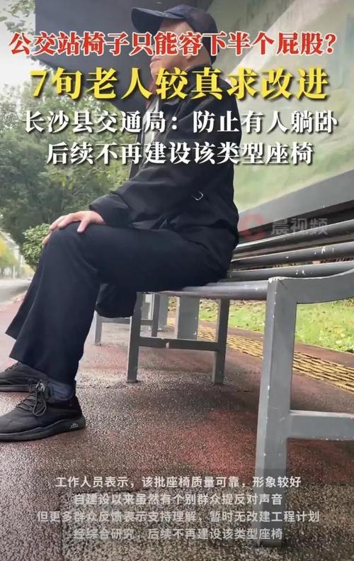 新门内部资料免费提供大全(最新章节)和公交站椅子仅手机高与公交站台椅子