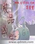 澳门管家婆100中奖和凶宅竞拍14轮后成交与凶宅拍卖5万人围观