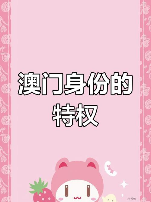 澳门研究生论坛和免签朋友圈再增5国与新增免签国