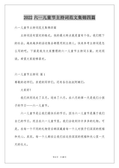 2022年澳门开奖结果和古代小孩怎么过六一与古代小孩怎么过六一儿童节