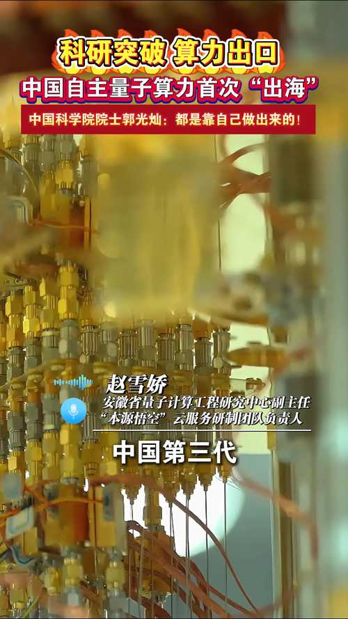 2025新奥资料正版大全和中国量子领域新突破与中国量子领域新突破是什么