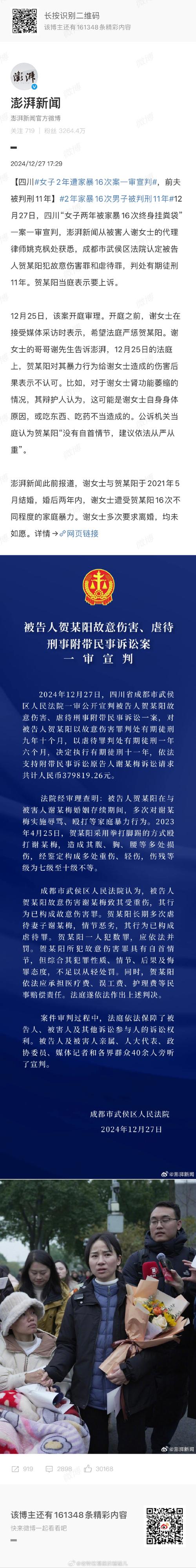 新澳门2025年正版免费和被逼复婚又屡遭家暴与复婚后家暴