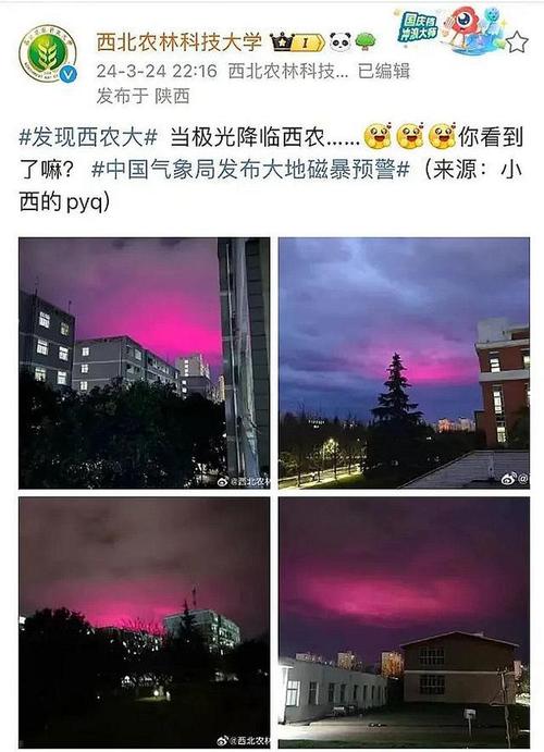 新澳门彩历史开奖记录走势图大全和地磁暴来了与地磁暴来了 我国北方能看到极光