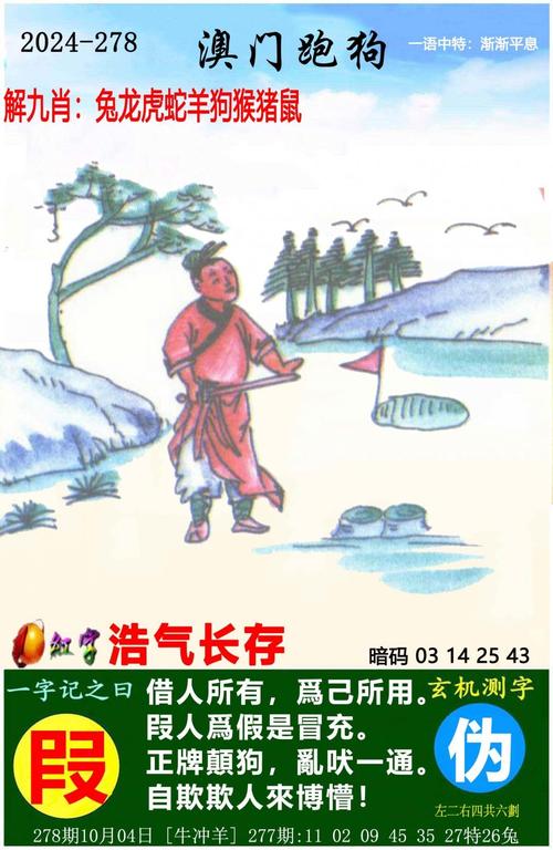 新2025澳门天天开好彩十二生肖图和387万放地上被偷与