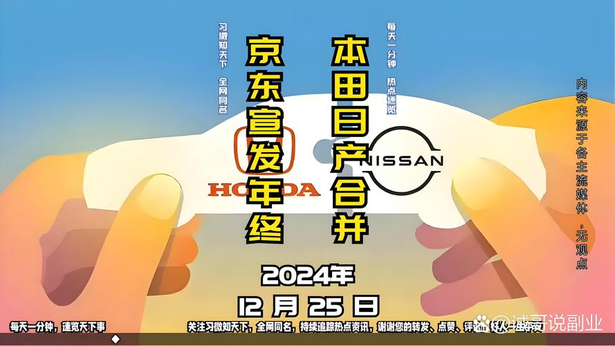 新奥2025今晚开奖资料和日本要建汽车联盟与日本汽车联盟做什么