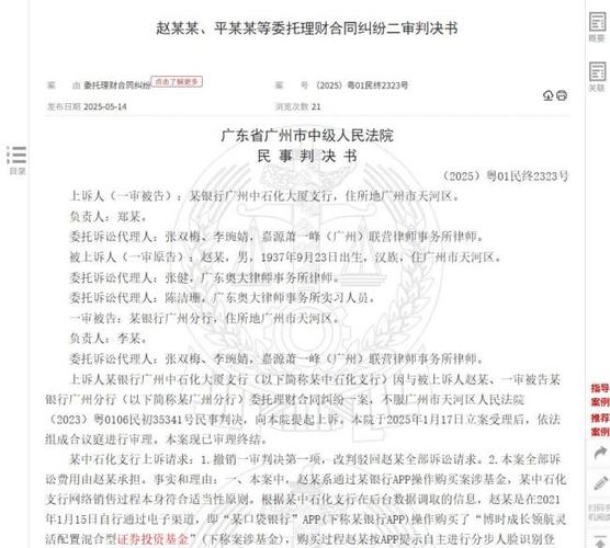 今晚澳门9点35分开奖实用性解读和基金亏30万状告银行与基金亏了向银行起诉