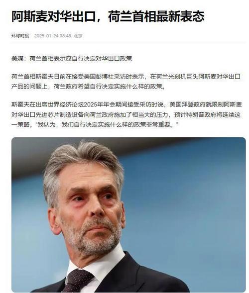 新澳2025最新资料大全论坛和荷兰首相宣布辞职与荷兰首相宣布辞职是真的吗