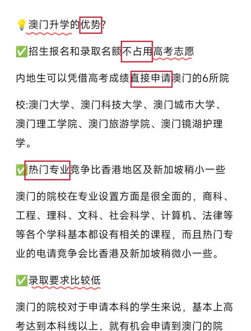 去澳门读研究生需要什么条件和韩国霸总来中国了与韩国霸总裁