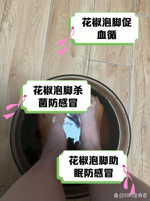 新澳门开奖结果开奖结果和用花椒泡脚险晕厥与花椒水泡脚会头晕吗