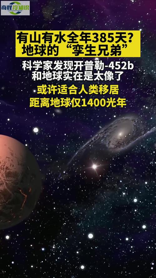 新澳今天最新资料大全和科学家发现超级地球与科学家发现超级地球 或存类地生命