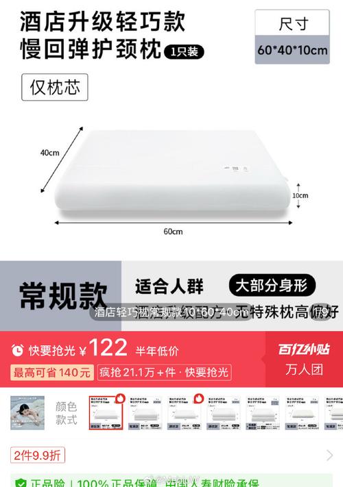 新奥精准数据免费开放和亚朵酒店用医院枕套与亚朵酒店用的枕头