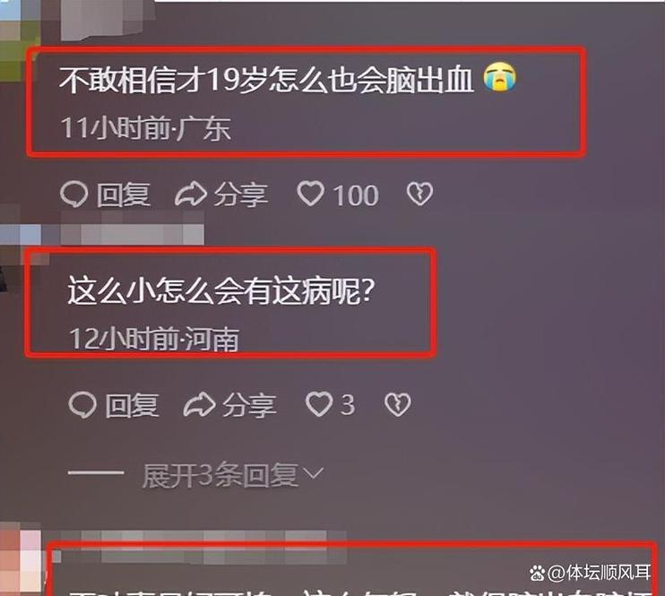 新澳门4949最新开奖记录和歌手突发脑溢血去世与著名歌唱家脑溢血