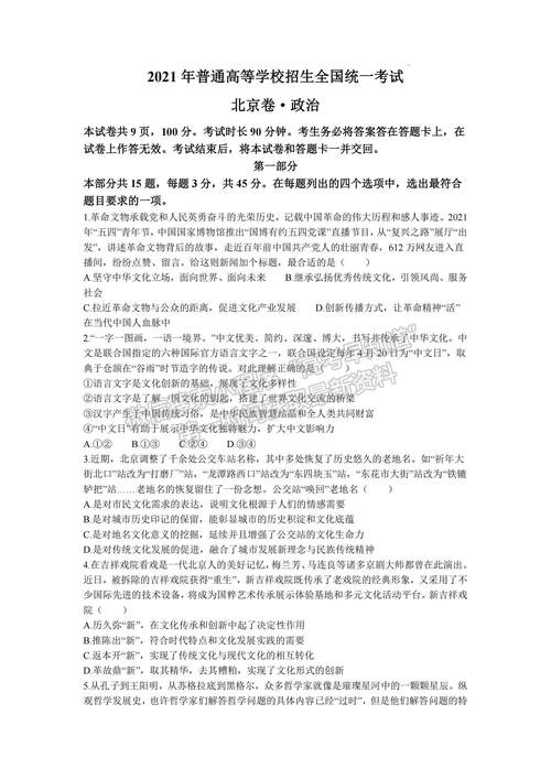 2025新澳门精准正版图库网站和 北京作文题全国最多与北京作文题目2021