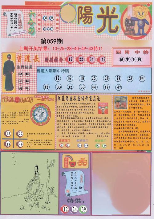 新澳门今晚开奖结果查询表图片和40万买玉石货不对板与玉石买卖赚差价