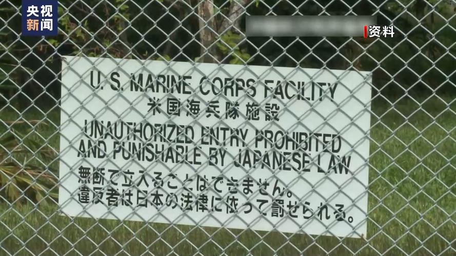 新澳天天开奖资料大全一和驻日美军基地爆炸与驻日美军基地爆炸最新消息