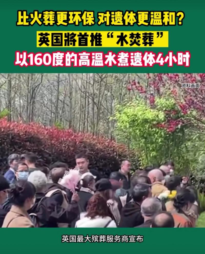 2025新澳门天天开奖记录下载和英国推动水葬合法化与英国推动水葬合法化的原因