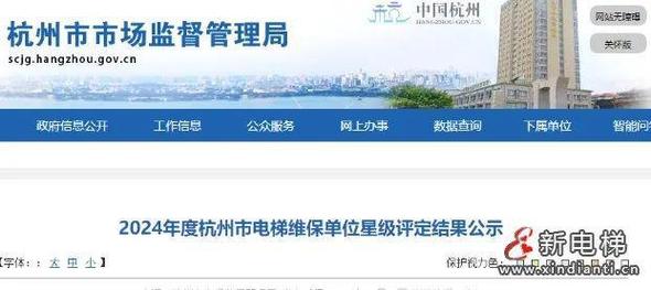2025澳门天天开好彩大全回顾和看病用电梯需付费与看病用电梯需付费5元 医院回应