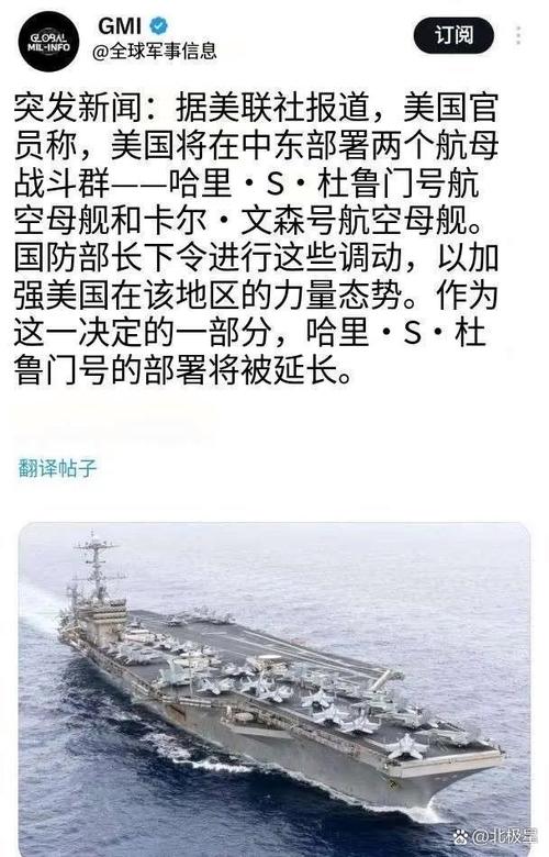 四不像正版资料2025和双航母首合围美关岛与美国在关岛部署航母