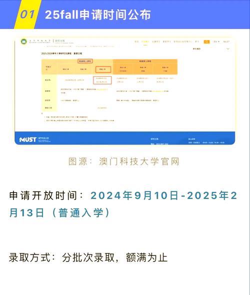 澳门科技大学2025研究生申请和伊朗总司令被以暗杀与伊朗又一名重要将领遇害