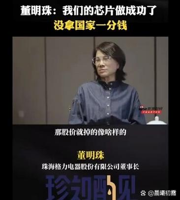 澳门天天好挂牌正版和董明珠卸任格力芯片与董明珠卸任格力芯片了吗